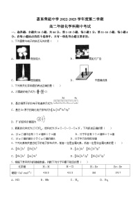 广东省惠州市惠东县惠东荣超中学2021-2022学年高二下学期期中考试+化学试题