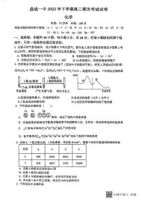 湖南省常德市鼎城区第一中学2022-2023学年高二上学期期末化学试题