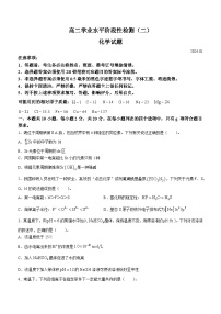 山东省青岛市莱西市2023-2024学年高二上学期1月期末考试化学试题