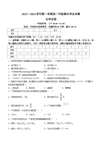 山西省太原市2023-2024学年高一上学期1月期末考试化学试题
