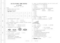 新疆兵团第三师图木舒克市鸿德实验学校2023-2024学年高二上学期期末考试化学试卷