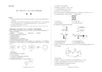 2024届山东高三下学期开学质检化学试题+答案