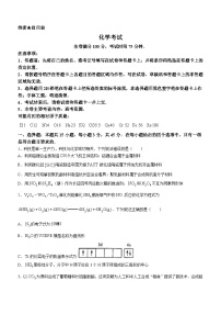 2024届黑龙江省齐齐哈尔市高三下学期2月一模考试化学试题