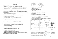 山东省济宁市重点中学2023-2024学年高二下学期开学考化学试题（含答案）