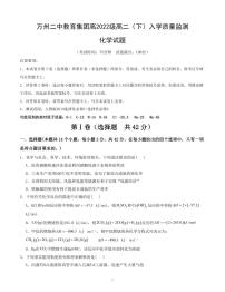 重庆市万州第二高中（教育集团）2023-2024学年高二下学期入学考试化学试题