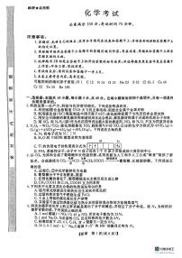 黑龙江省齐齐哈尔市2024届高三下学期2月一模考试化学试卷（PDF版附解析）