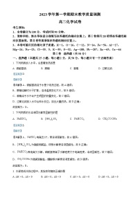 浙江省绍兴市柯桥区2023-2024学年高二上学期期末化学试卷（Word版附解析）