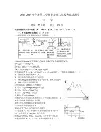 湖南省岳阳市平江县颐华高级中学2023-2024学年高二下学期春季返校考试化学试题（PDF版含答案）