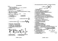 浙江名校协作体2024届高三下学期联考化学试题+答案