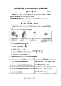 北京市东直门中学2023-2024学年高三下学期开学考化学试卷