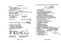 浙江省名校协作体2023-2024学年高三下学期开学考试化学试题及答案