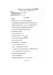 湖北省恩施高中2023-2024学年高一下学期入学考试化学试题