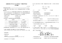 山西省运城市部分中学2023-2024学年高一下学期开学考试化学试题（含答案）