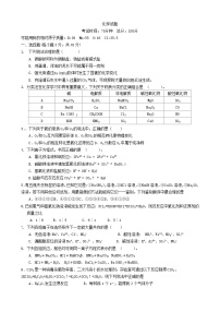 四川省南充市2023_2024学年高一化学上学期第一次月考试题10月