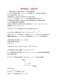 适用于新高考新教材广西专版2024届高考化学一轮总复习第八章水溶液中的离子反应与平衡课时规范练28盐类的水解