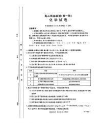 2024河北省强基名校联盟高三下学期开学联考试题化学PDF版含解析