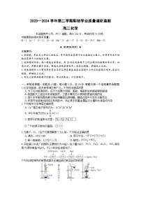 2024南京五校高二下学期期初调研测试化学含解析