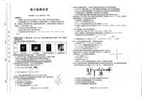 甘肃省白银市名校2024届高三下学期联合调研（二模）化学试卷（PDF版附答案）