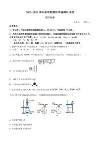 江苏无锡四校2024年高三下学期期初学期调研化学试卷+答案