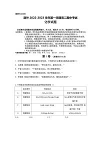 福建省厦门市外国语学校2022-2023学年高二上学期期中考化学试卷