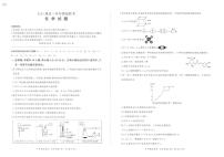 甘肃省平凉市静宁县第一中学2023-2024学年高三下学期开学化学试题