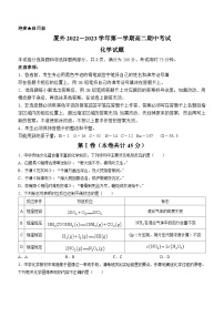 福建省厦门市外国语学校2022-2023学年高二上学期期中考化学试卷