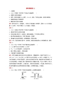 2024届高考化学一轮总复习课时跟踪练11氯气和卤族元素