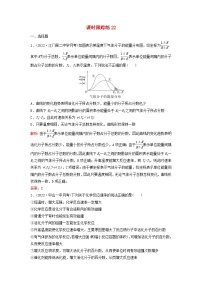 2024届高考化学一轮总复习课时跟踪练22化学反应速率及影响因素