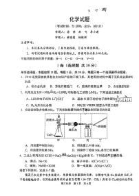 江苏省泰州市2024年高三下学期一模调研考试化学试题