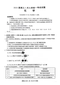 贵州省黔东南州九校联考2023-2024学年高三下学期开学考试化学试卷