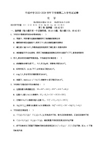 江西省宜春市丰城中学2023-2024学年高二下学期入学考试化学试题（含答案）