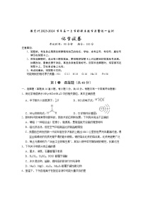 云南省德宏州2023-2024学年高一上学期期末教学质量统一监测化学试题（含答案）