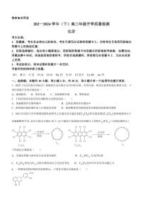 2024届山东齐鲁名校联盟高三下学期开学质检化学试题