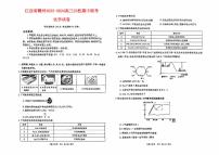 江西省赣州市十八县2023_2024高三化学上学期期中23校联考试题pdf