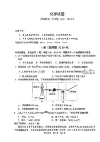 江苏省泰州市2024年高三下学期一模调研考试化学试题