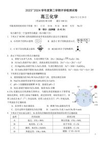 2023-2024学年清华附中朝阳学校高三2月开学考化学试题及答案