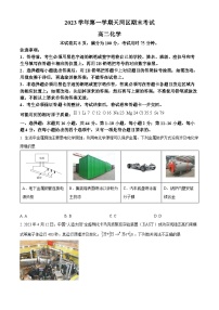 广东省广州市天河区2023-2024学年高二上学期期末化学试卷（原卷版）