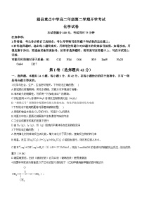 安徽省宿州市泗县重点中学2023-2024学年高二下学期开学考试化学试题(无答案)