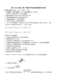 34，广东省梅州市大埔县虎山中学2023-2024学年高二下学期开学化学试题()