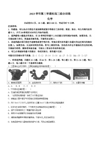 41，2024届广东省广州市黄埔区高三下学期二模化学试卷()