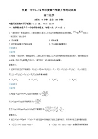 63，甘肃省武威市民勤县第一中学2023-2024学高二下学期开学考试化学试题