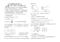 66，辽宁省葫芦岛市第一高级中学2023-2024学年高三下学期高考模拟化学提升试卷