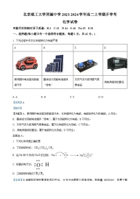 70，北京理工大学附属中学2023-2024学年高二上学期开学考化学试卷