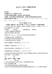 78，内蒙古赤峰实验中学2023-2024学年高二下学期开学化学试题()