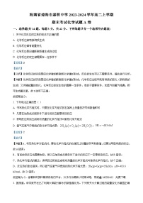 77，海南省琼海市嘉积中学2023-2024学年高二上学期期末考试化学试题A卷