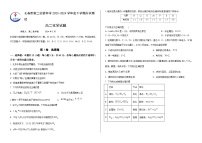 吉林省长春市第二实验中学2023-2024学年高二下学期开学考试化学试卷（Word版附答案）