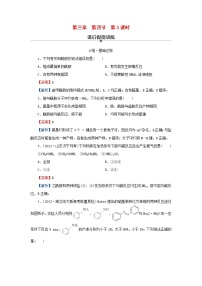 高中化学第三章 烃的衍生物第四节 羧酸 羧酸衍生物第3课时当堂检测题