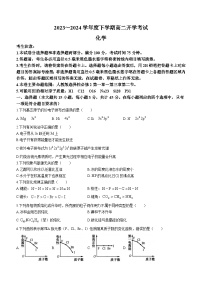 黑龙江省绥化市绥棱县第一中学2023-2024学年高二下学期开学化学试题