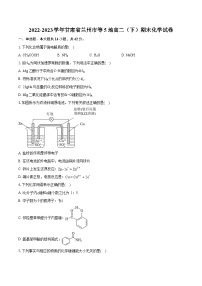 2022-2023学年甘肃省兰州市等5地高二（下）期末化学试卷（含详细答案解析）