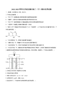 2022-2023学年江苏省无锡市高二（下）期末化学试卷（含详细答案解析）